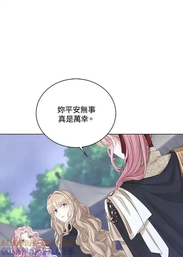 《离开的决心》第52话 第52页