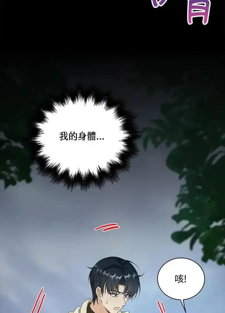 《离开的决心》第52话 第23页