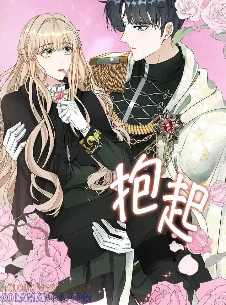 《离开的决心》第52话 第28页