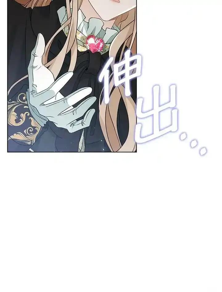 《离开的决心》第53话 第2页