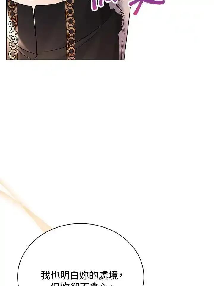 《离开的决心》第53话 第26页