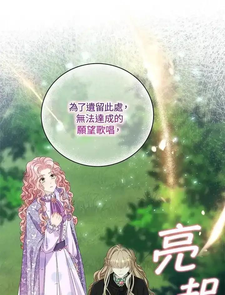 《离开的决心》第53话 第3页
