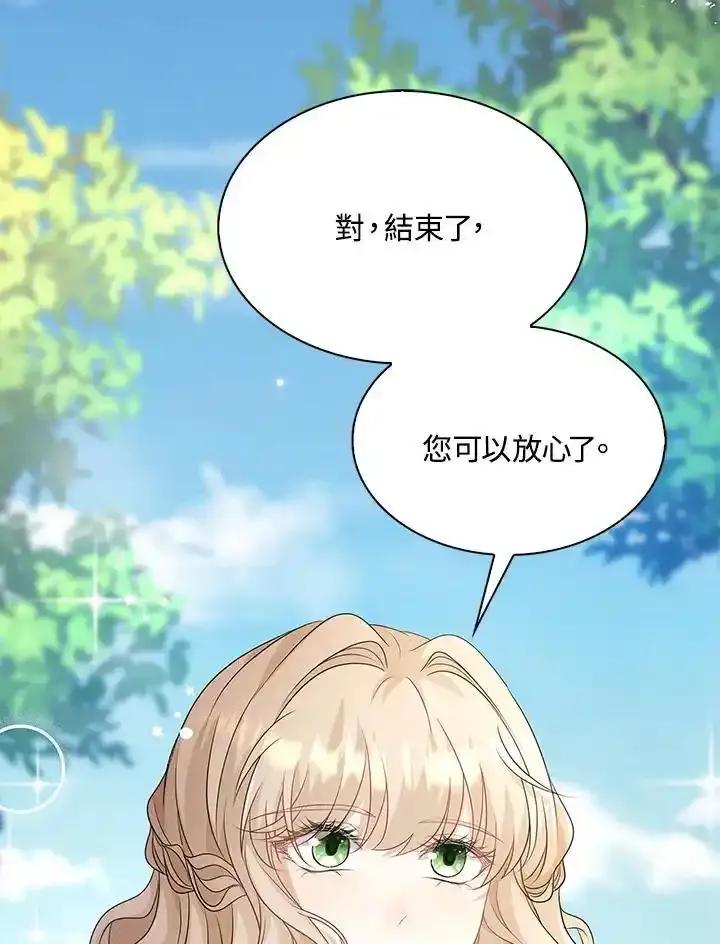 《离开的决心》第53话 第11页
