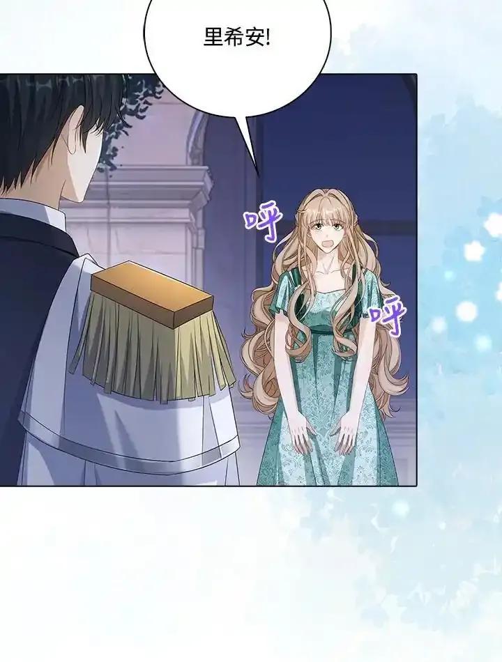 《离开的决心》第53话 第86页