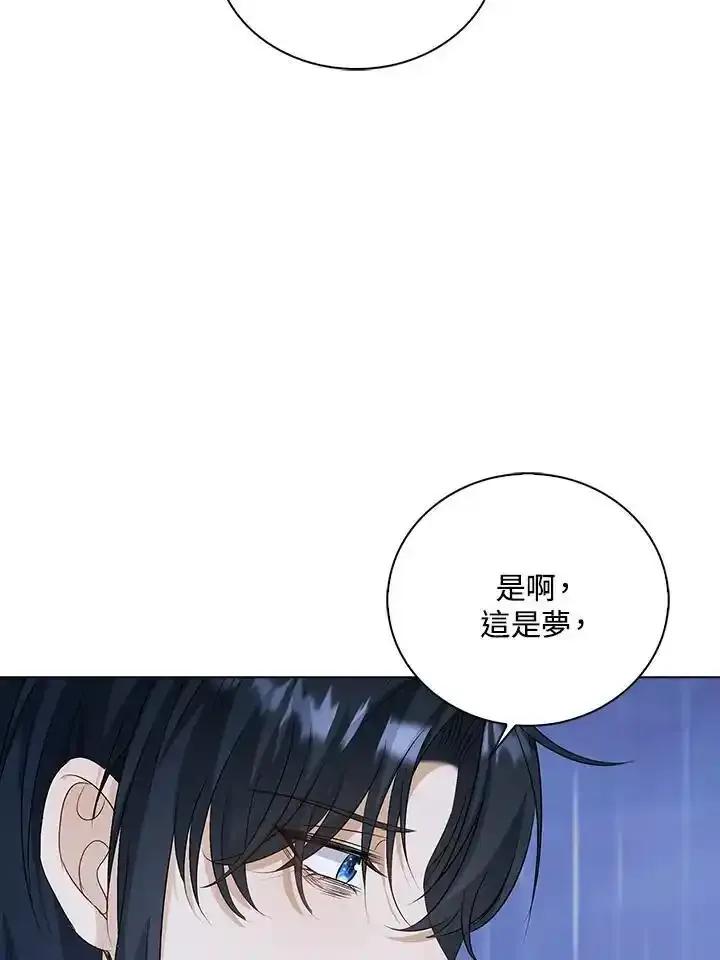 《离开的决心》第53话 第63页