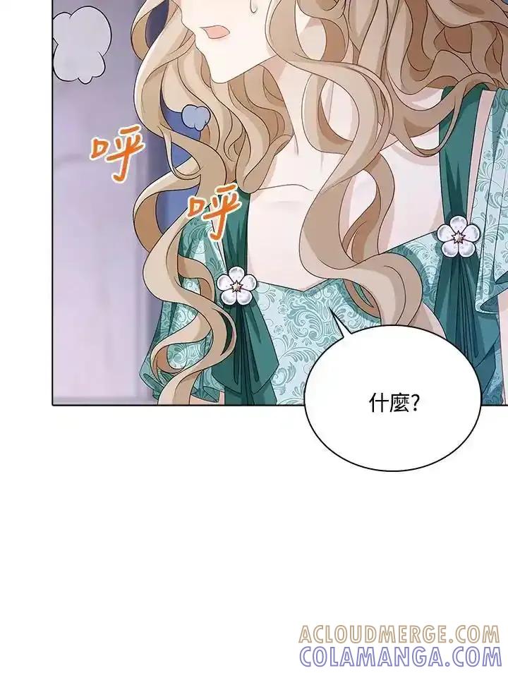 《离开的决心》第53话 第88页