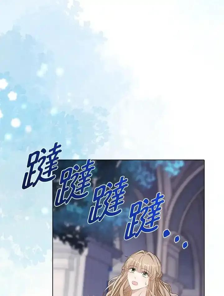 《离开的决心》第53话 第84页