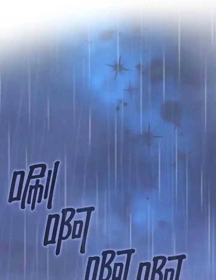 《离开的决心》第53话 第45页