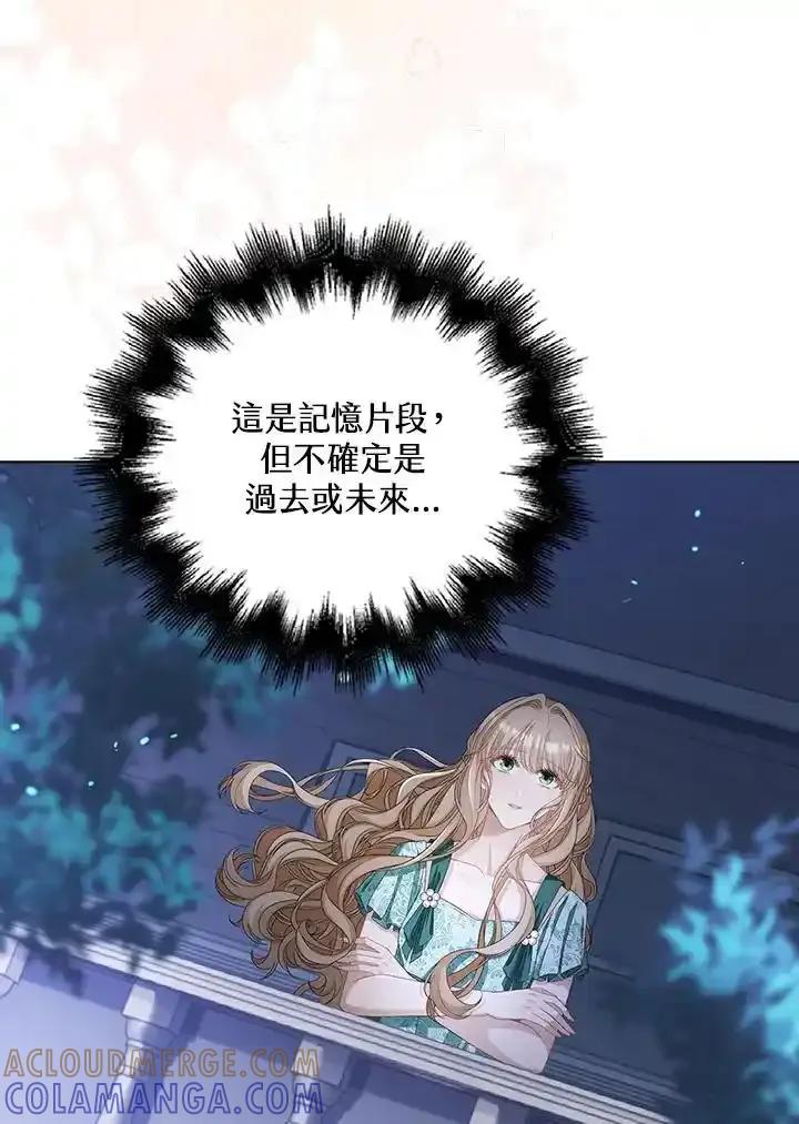 《离开的决心》第53话 第76页