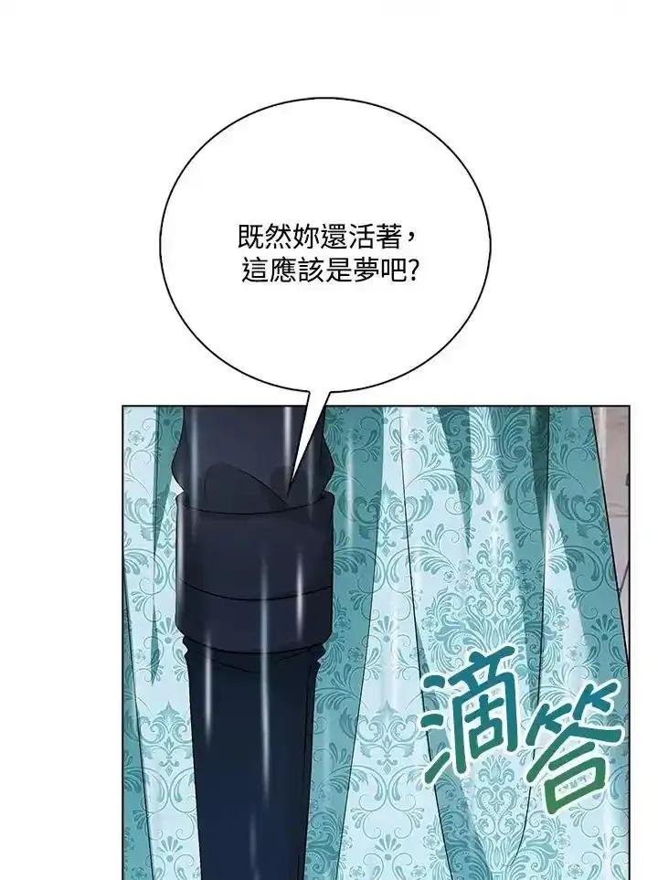 《离开的决心》第53话 第56页