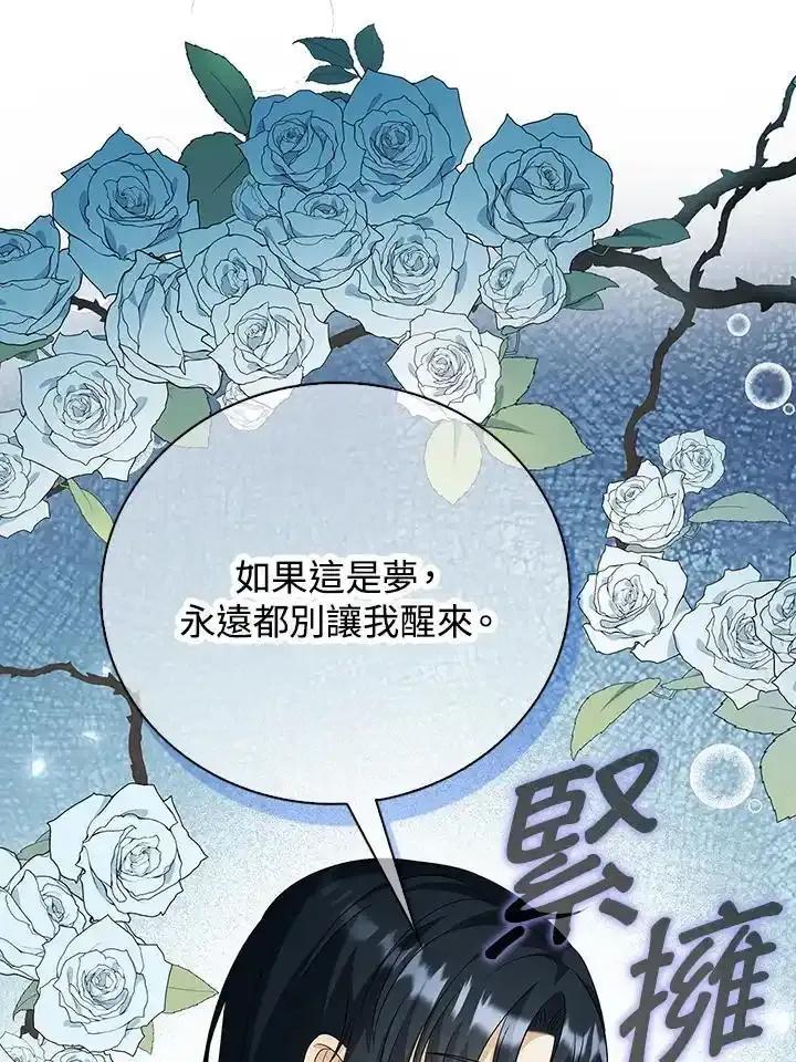 《离开的决心》第53话 第68页