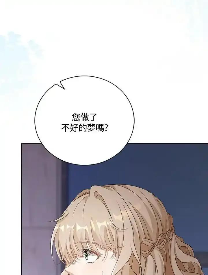 《离开的决心》第53话 第87页