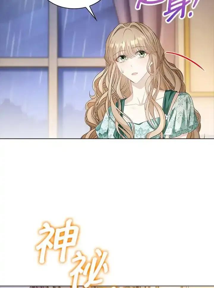 《离开的决心》第53话 第33页