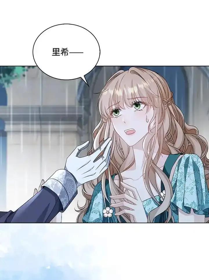 《离开的决心》第53话 第50页