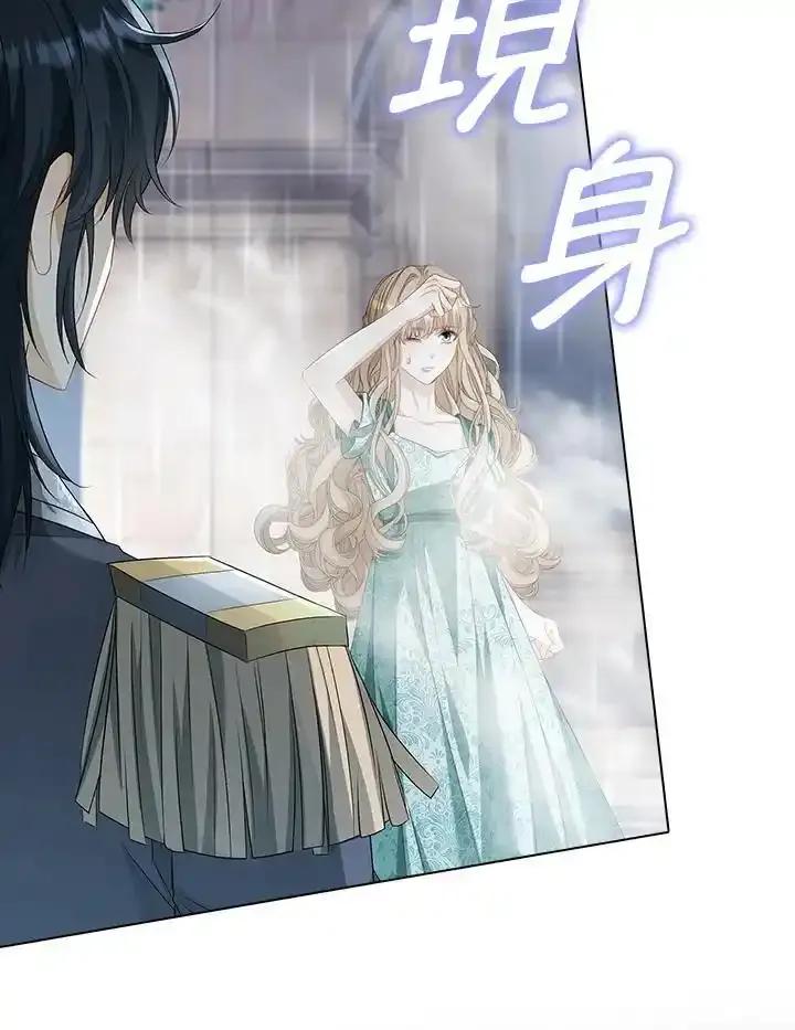《离开的决心》第53话 第44页