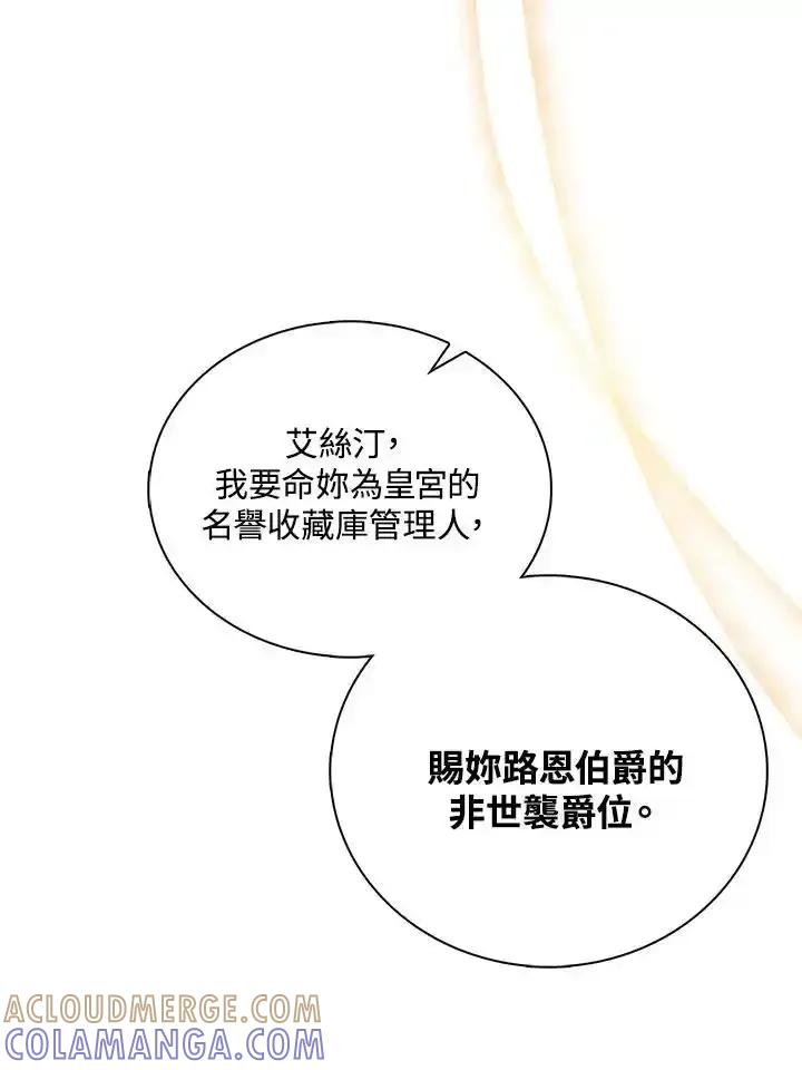 《离开的决心》第53话 第28页