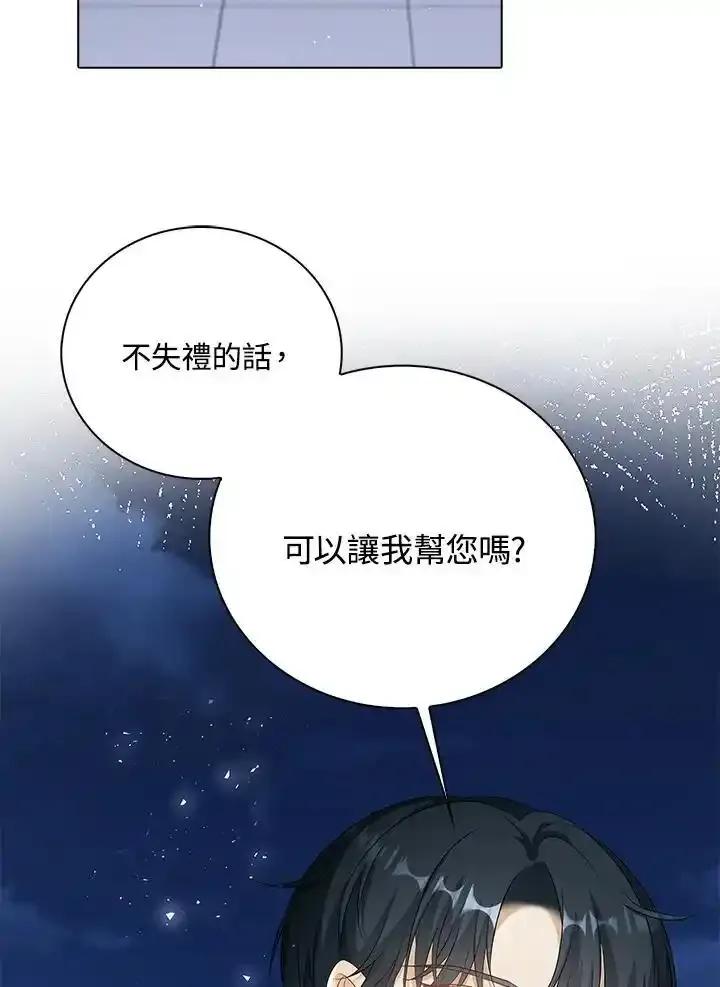 《离开的决心》第53话 第90页