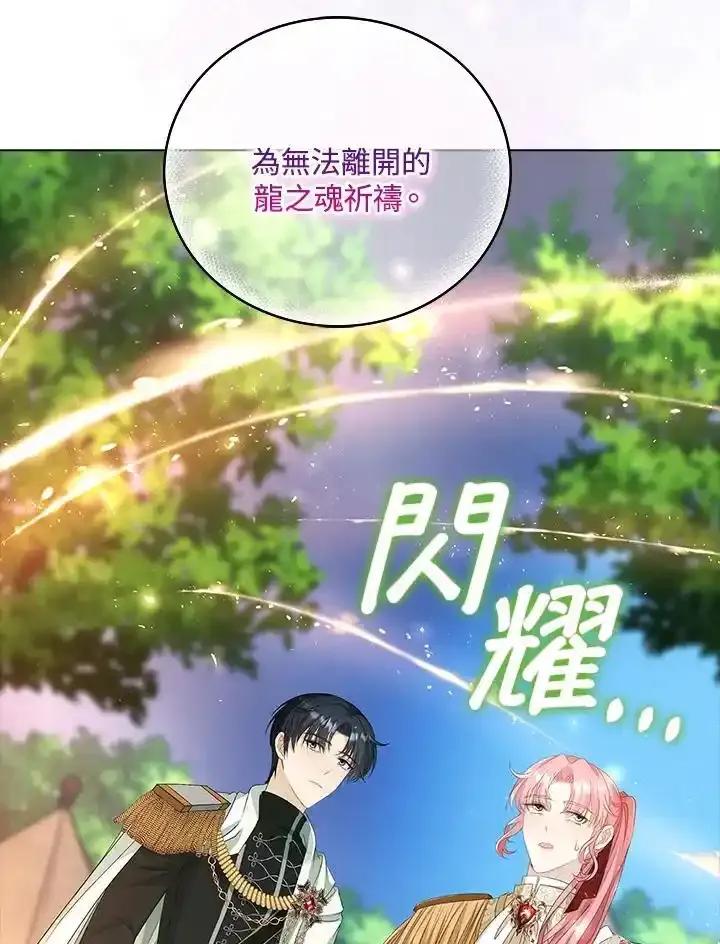 《离开的决心》第53话 第6页