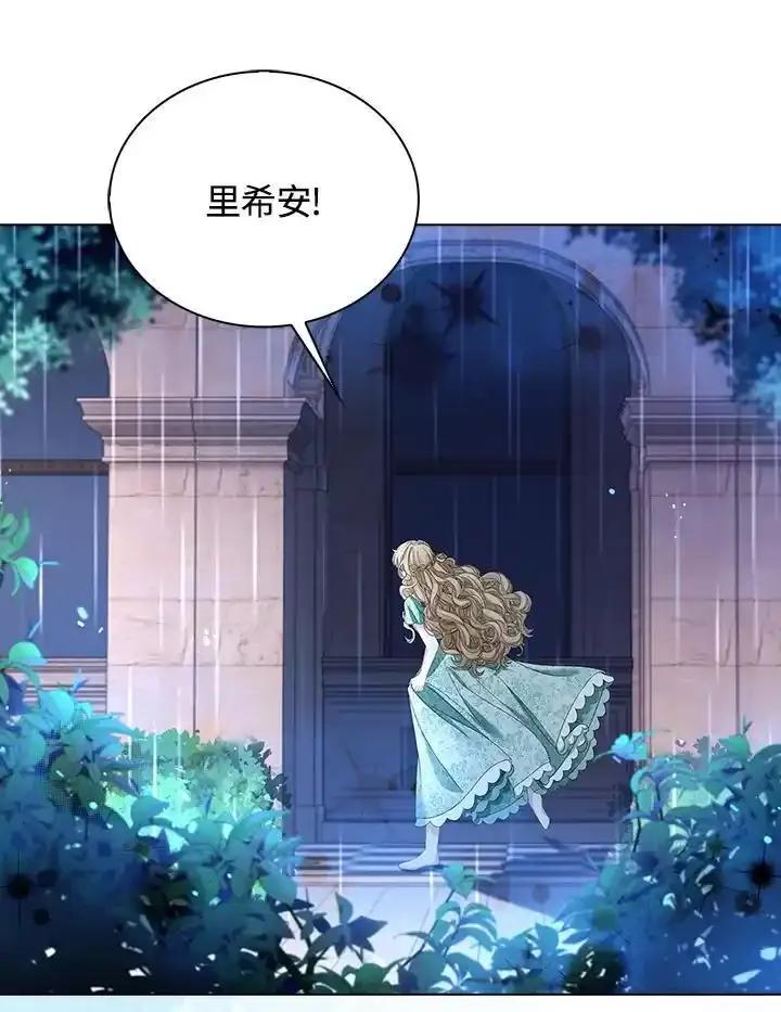《离开的决心》第53话 第39页