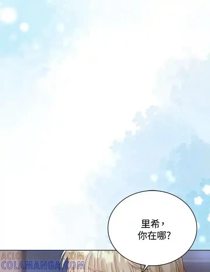 《离开的决心》第53话 第40页