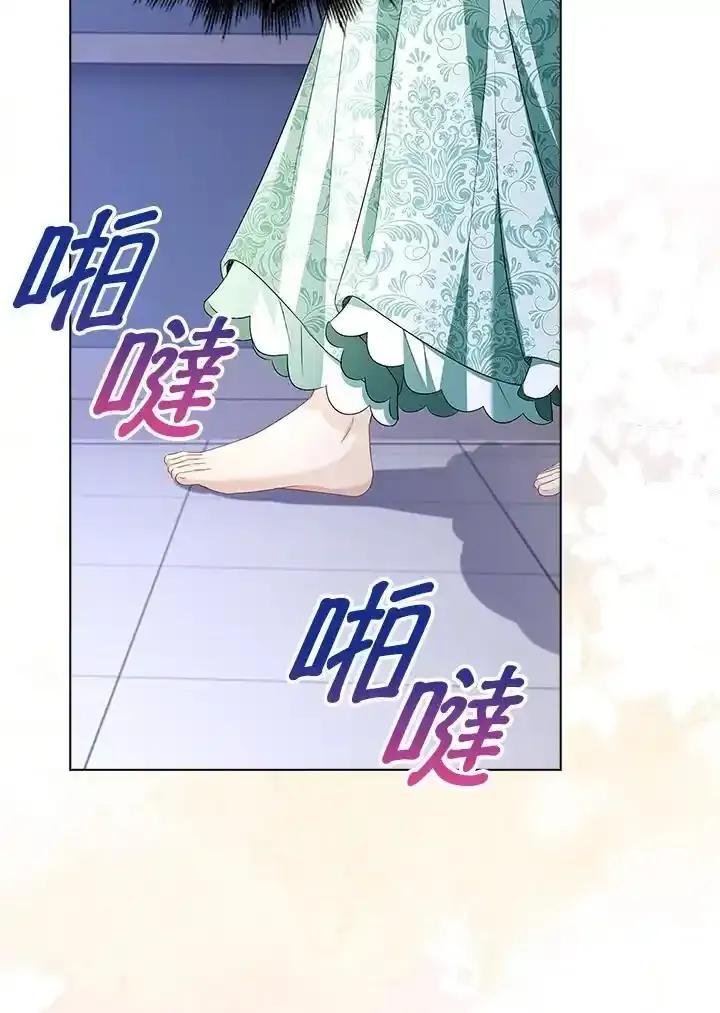 《离开的决心》第53话 第75页