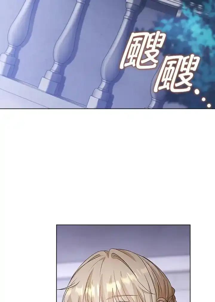 《离开的决心》第53话 第77页