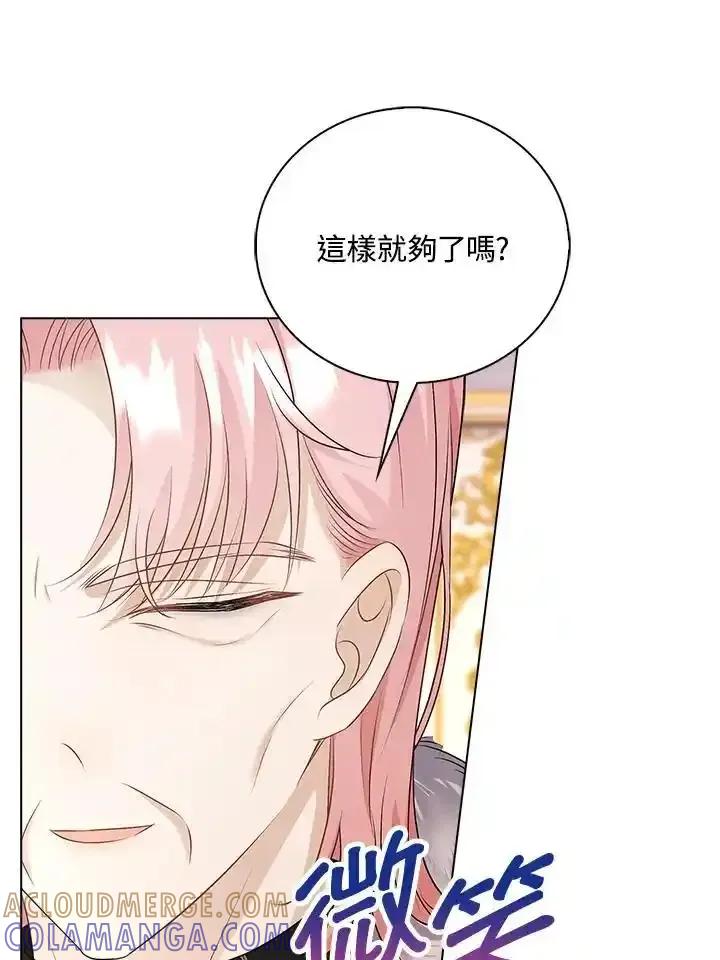 《离开的决心》第53话 第25页