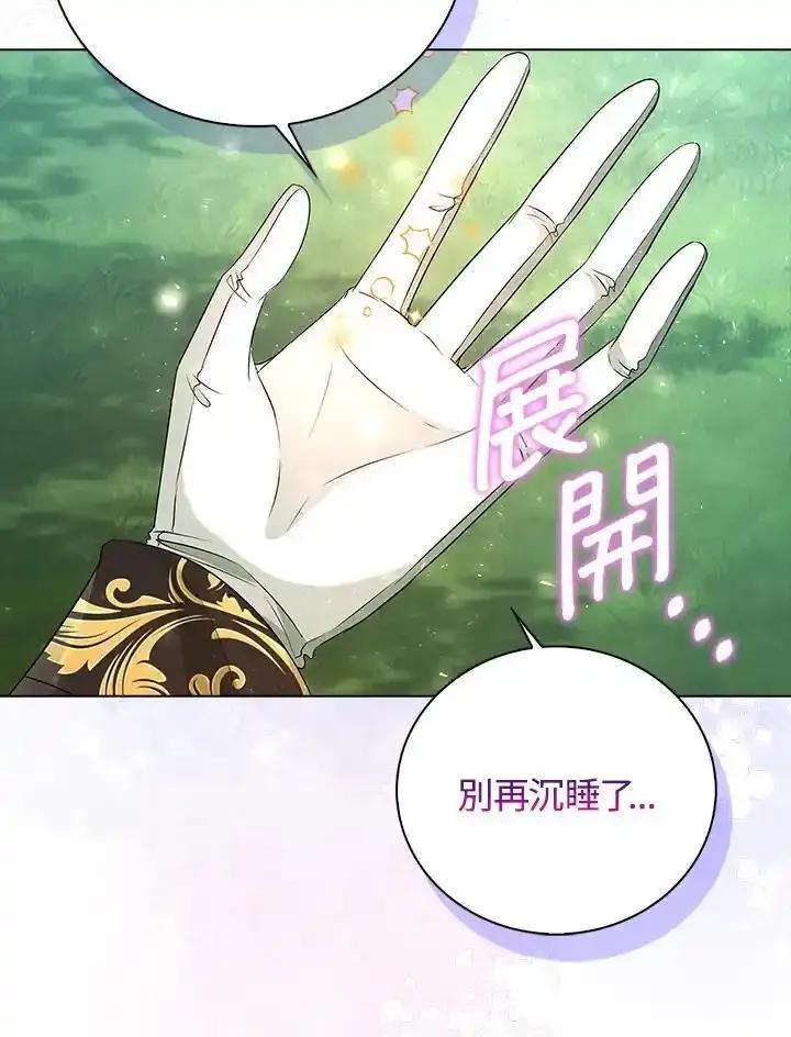 《离开的决心》第53话 第8页