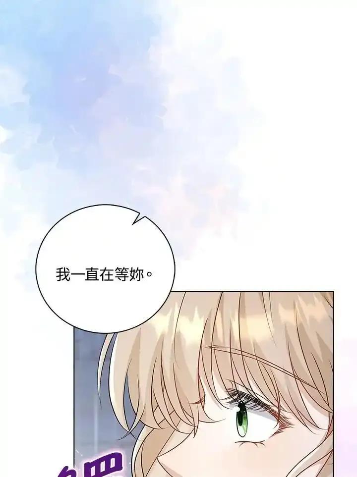 《离开的决心》第53话 第51页