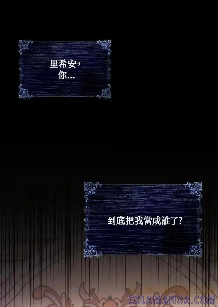 《离开的决心》第53话 第70页