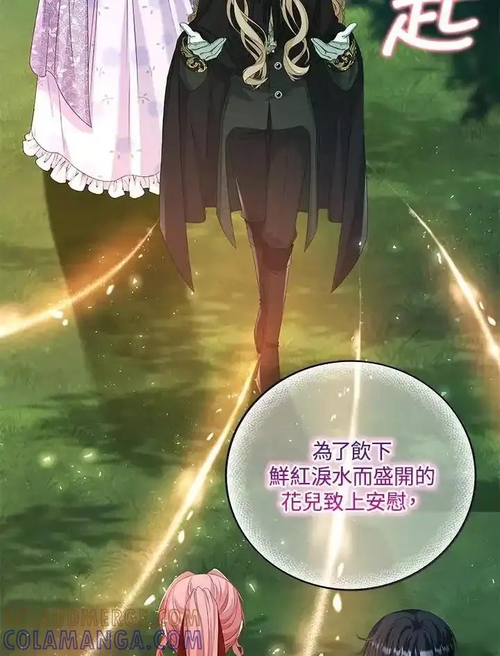 《离开的决心》第53话 第4页