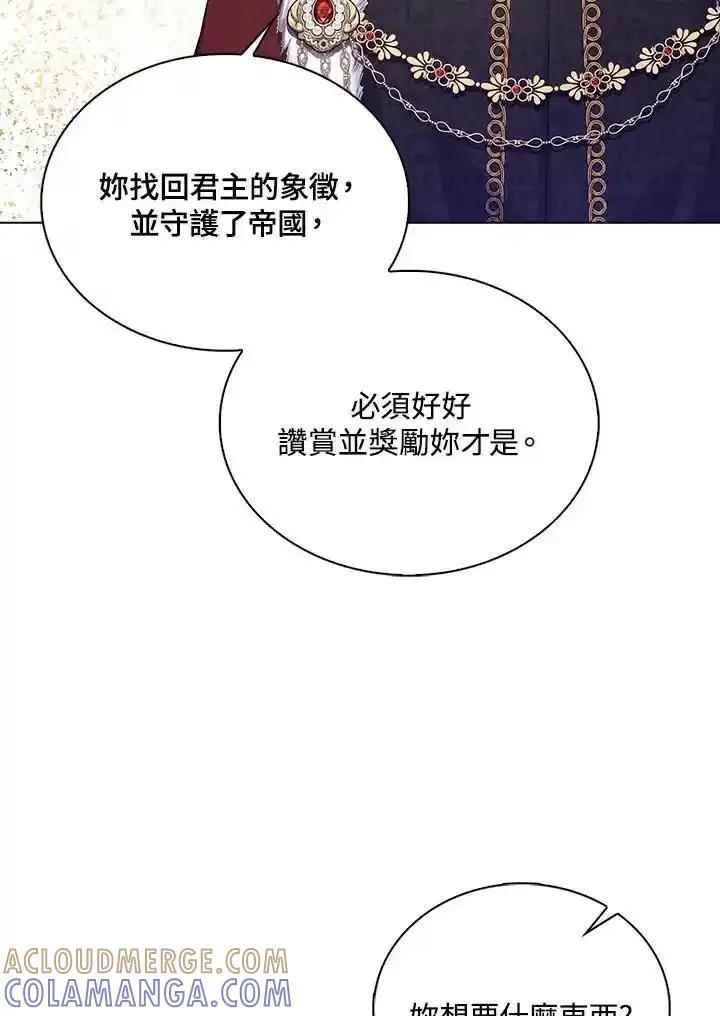 《离开的决心》第53话 第22页