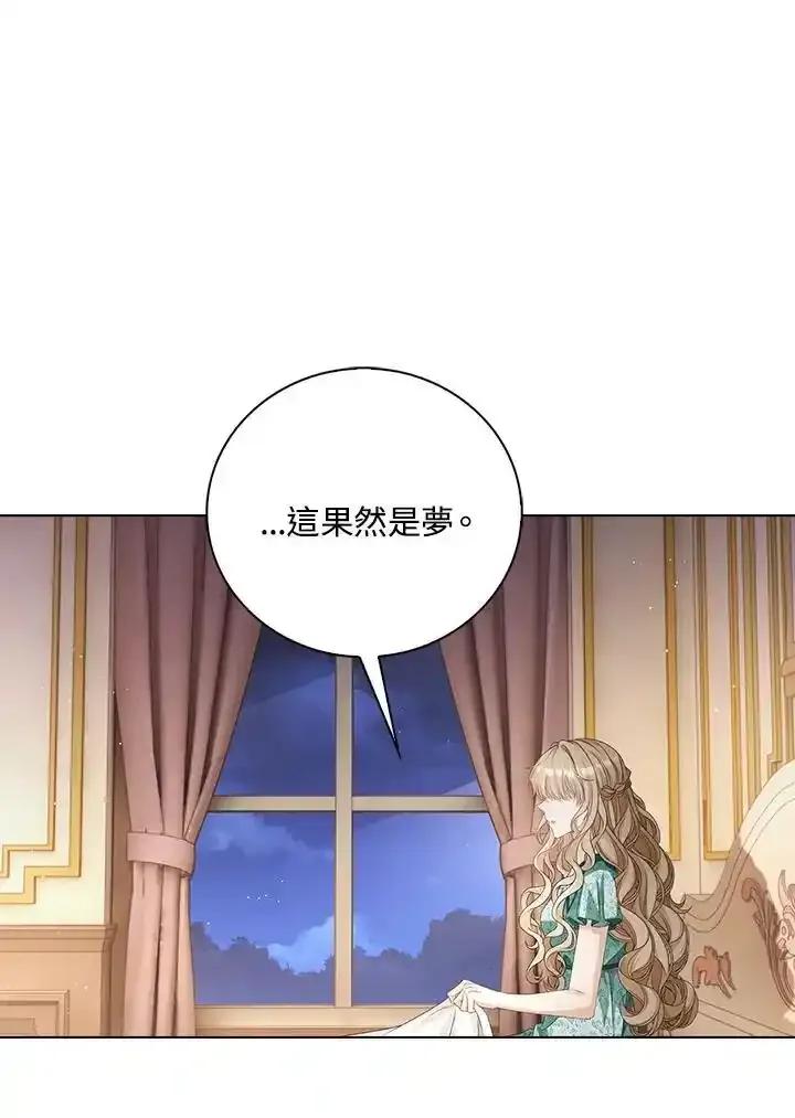 《离开的决心》第53话 第72页