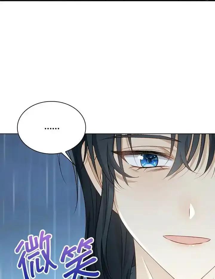 《离开的决心》第53话 第48页