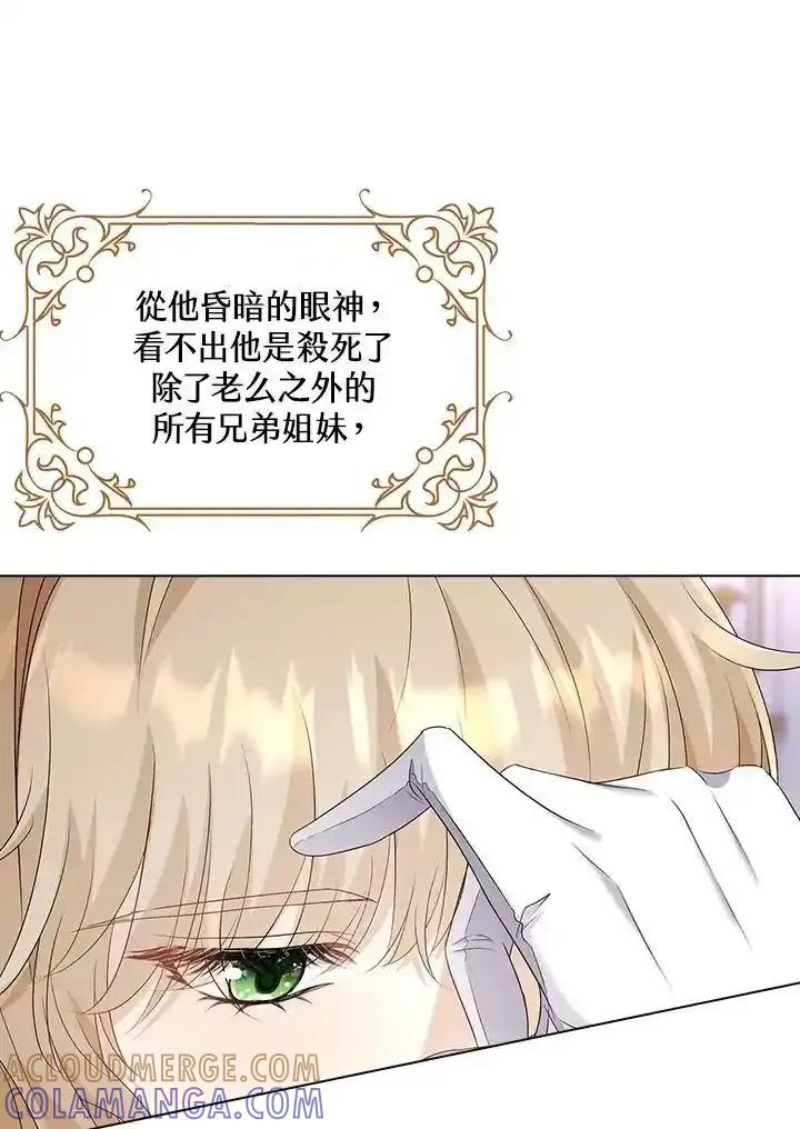 《离开的决心》第53话 第19页