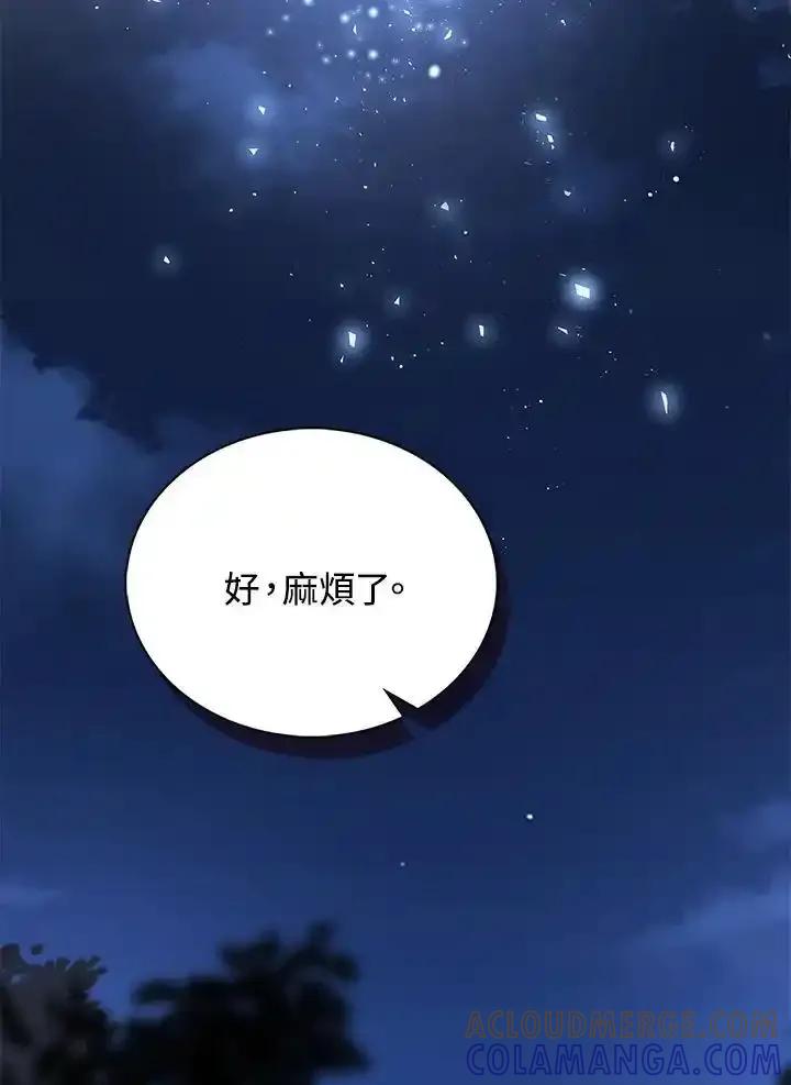 《离开的决心》第53话 第94页