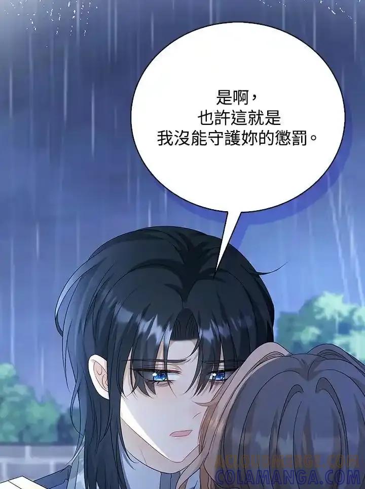 《离开的决心》第53话 第58页