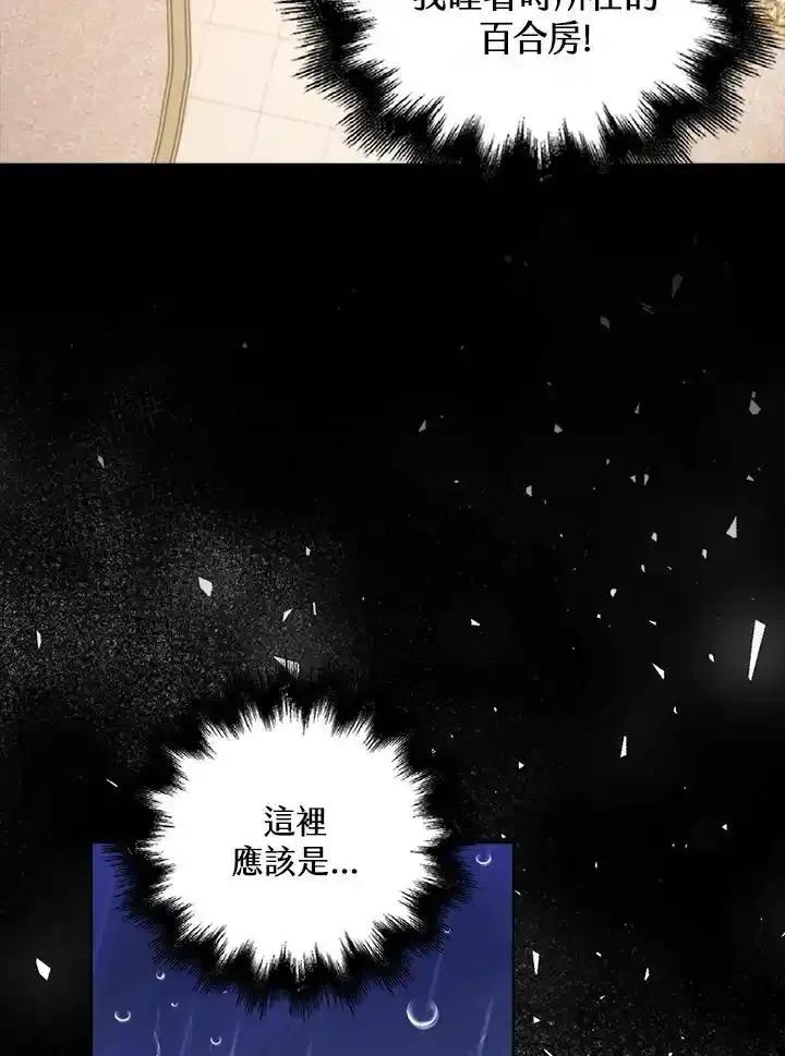 《离开的决心》第53话 第35页
