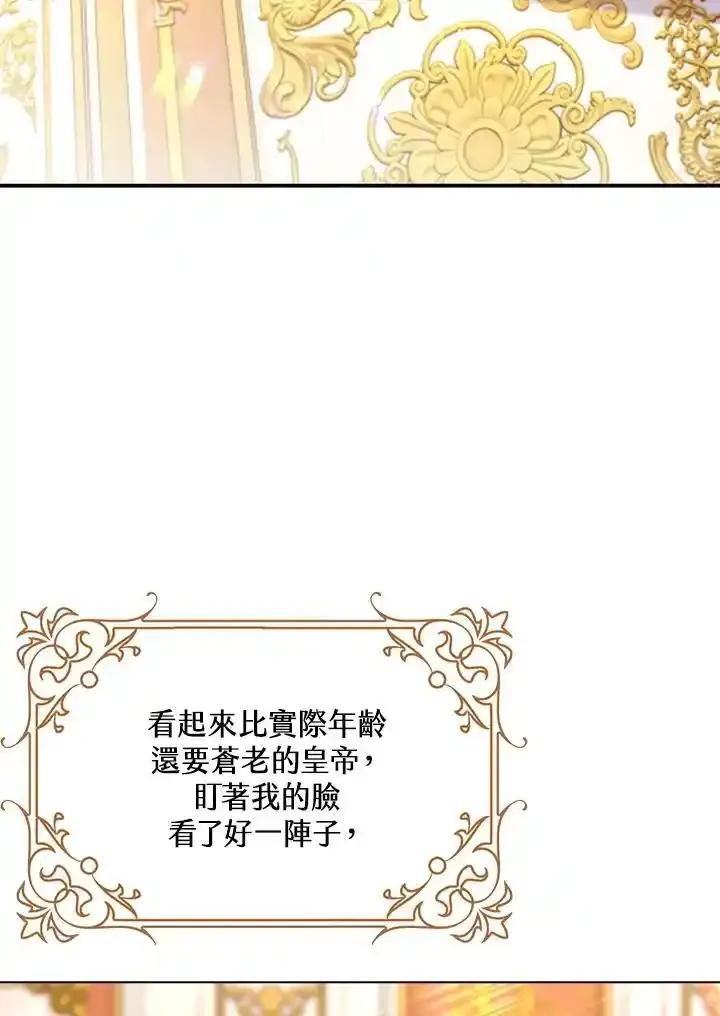 《离开的决心》第53话 第17页