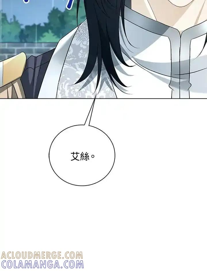 《离开的决心》第53话 第49页