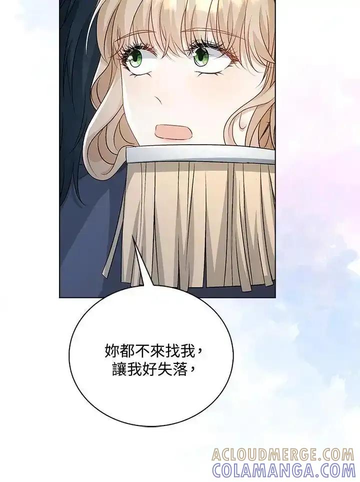 《离开的决心》第53话 第55页