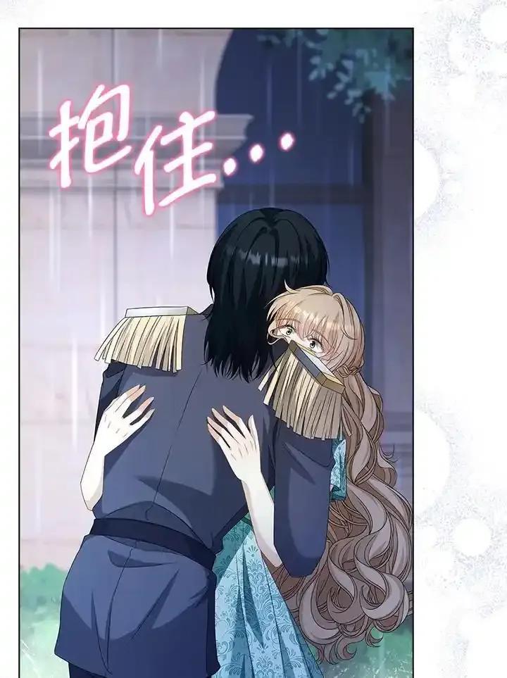 《离开的决心》第53话 第53页
