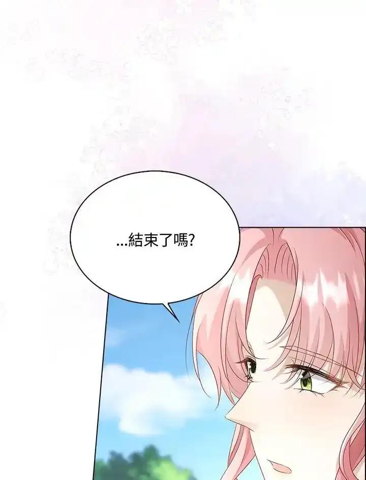 《离开的决心》第53话 第9页