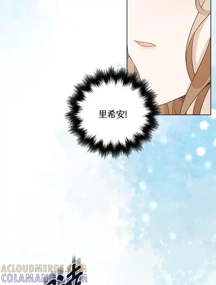 《离开的决心》第53话 第82页