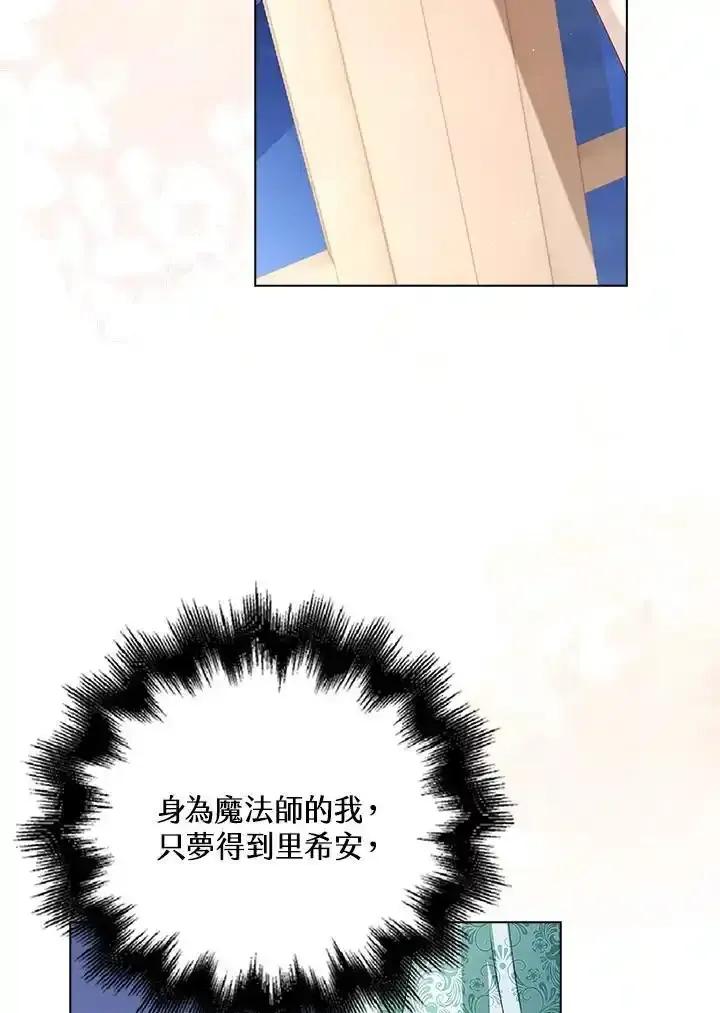 《离开的决心》第53话 第74页