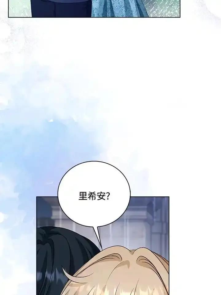 《离开的决心》第53话 第54页