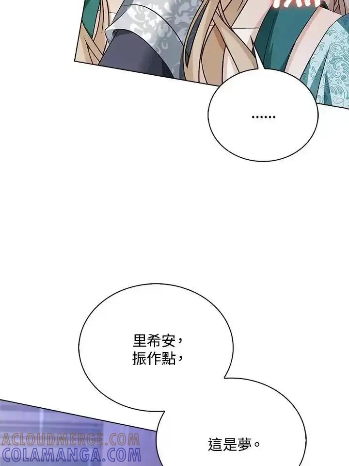 《离开的决心》第53话 第61页