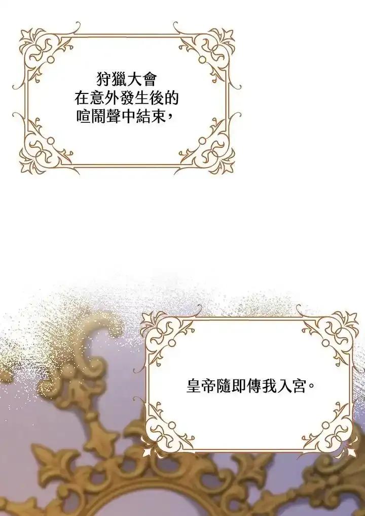 《离开的决心》第53话 第15页
