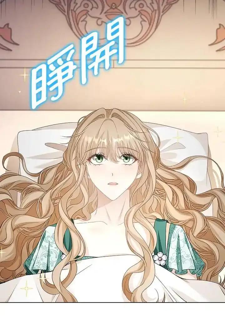 《离开的决心》第53话 第71页