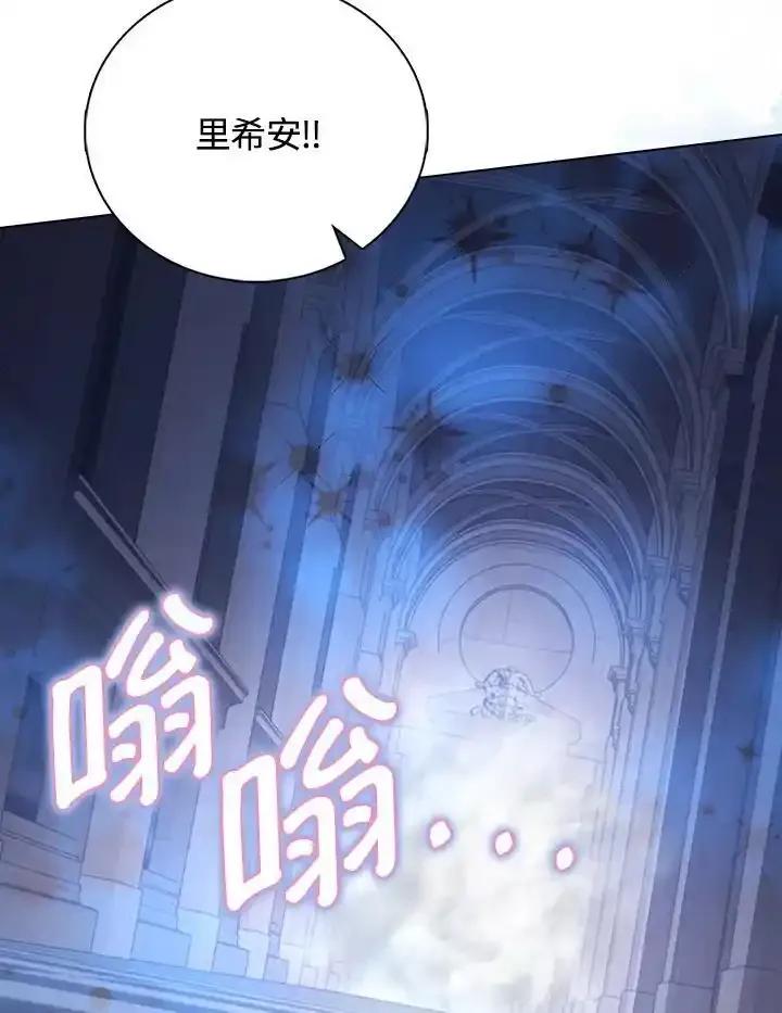 《离开的决心》第53话 第42页